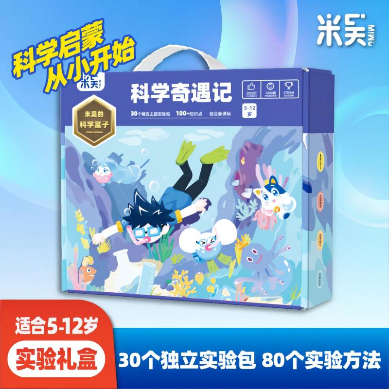 【新书37-40册】米吴科学漫画书奇妙万象篇第十辑全套40册儿童启蒙百科绘本必读课外阅读书 【实验礼盒】米吴科学奇遇记