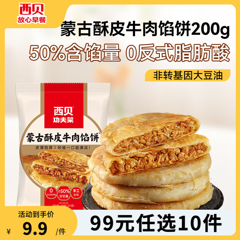 ����ݯ��塾99Ԫ10����ţ���ڱ�����ֽƤ��������������ͯ������� ţ���ڱ�200g��100g*2Ƭ��