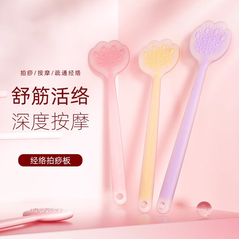 拍痧板經(jīng)絡(luò)拍硅膠拍痧板拍拍棒捶背敲打器錘肩器材頸椎按摩頸肩x 一對拍痧板+頭部按摩器+穴位圖+精油-暮色粉