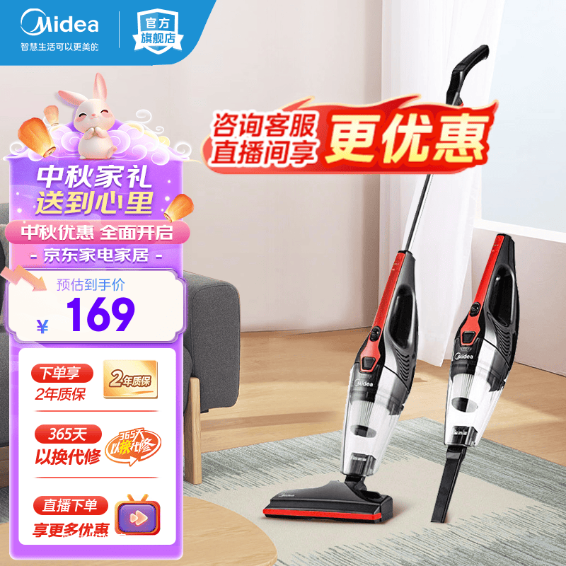 美的(midea) 吸尘器u1 家用手持推杆二合一小型立式吸尘机大吸力大