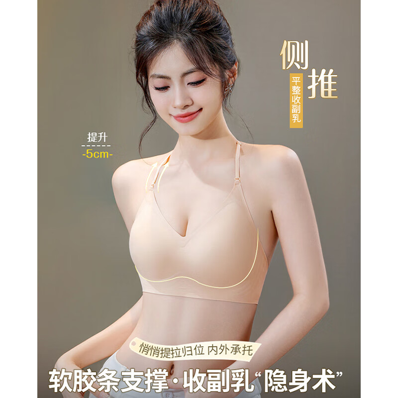 CURMOI内衣女小胸显大挂脖吊带裙专用细肩带美背无痕粉底液肤薄款文胸罩 肤 【1件】全新升级 M 建议34/75AB或32/70BC