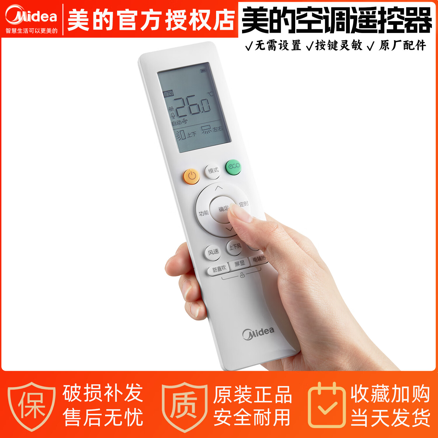 美的空调遥控器原厂原装配件挂机美的空调遥控器全新KFR-51L/BDN8Y-YC301(1)G KFR-35G/BP3DN8Y-TP200(1)G
