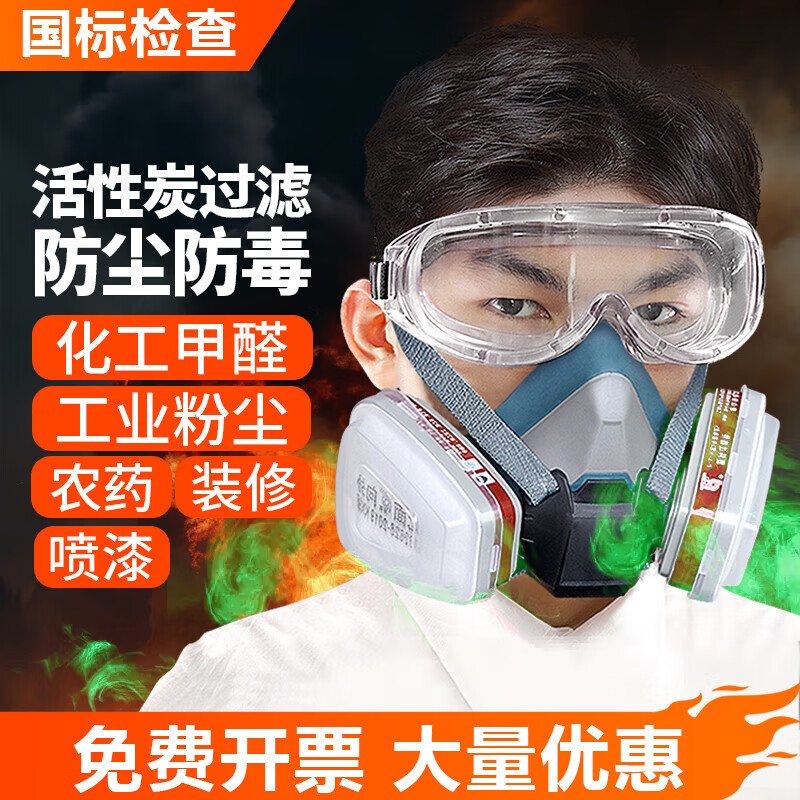 普達(dá)防毒面具面罩噴漆專用防塵口罩防護(hù)化工業(yè)粉塵放毒體濾盒 401單罐簡易防毒面具