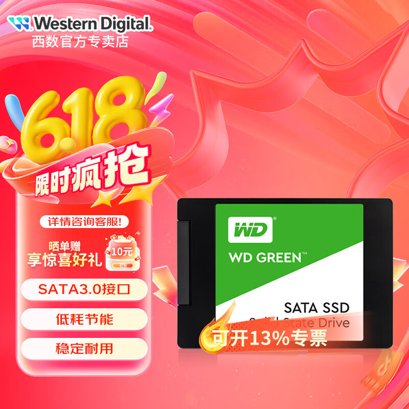 西部数据（WD）SSD固态硬盘 2.5英寸SATA3.0 AI电脑配件 台式机笔记本家用普及版绿盘green原厂颗粒 WD Green SATA绿盘 【1TB】