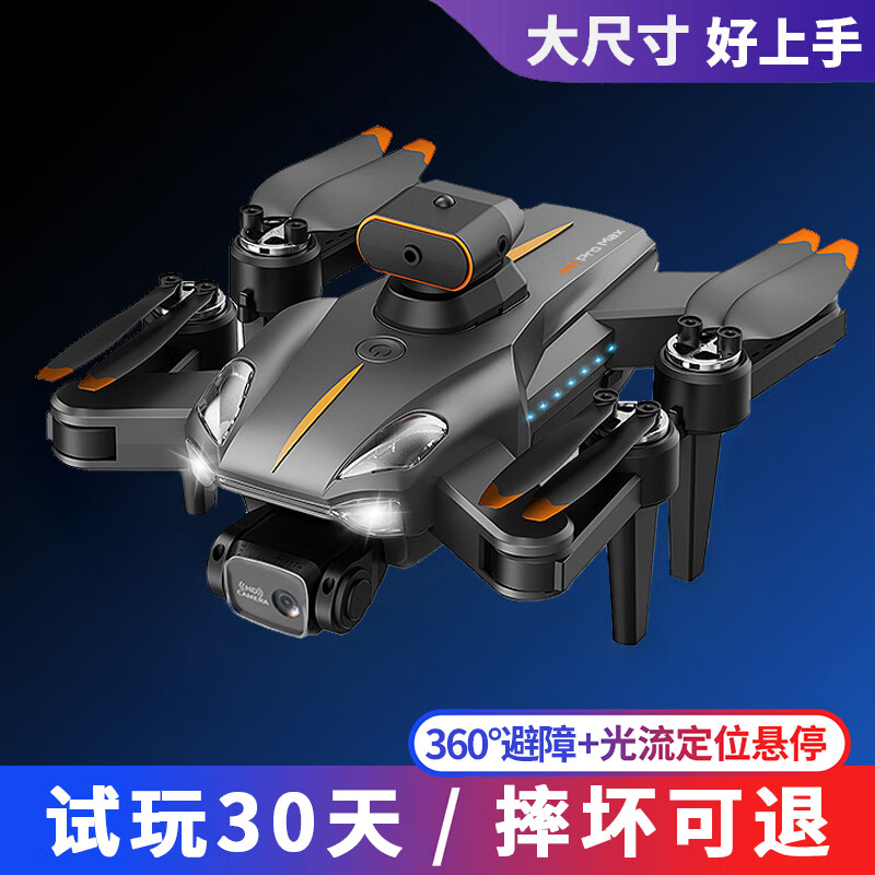 桐孩儿儿童圣诞节礼物10岁男孩7-14岁初中学生黑科技玩具8-12岁生日礼物 无刷版-360°智能避障-灰色 8K-三块充电池-畅玩90分钟