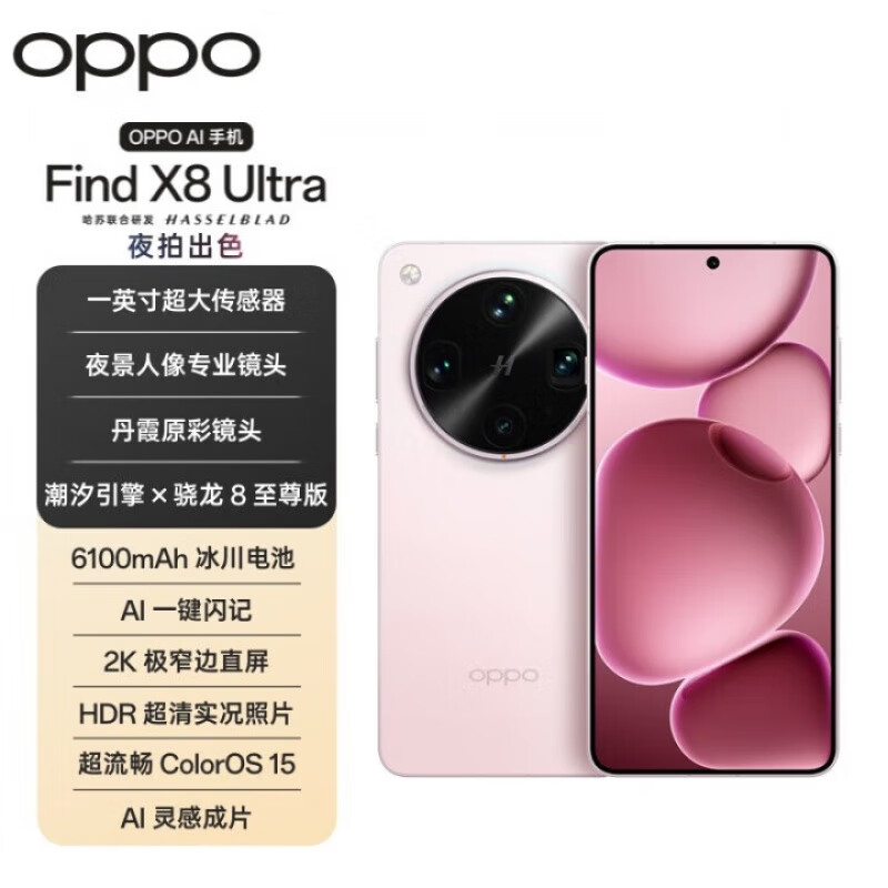 OPPO Find X8 Ultra �ֻ� ҹ�ĳ�ɫ ����΢�� 16+512G 6288Ԫ