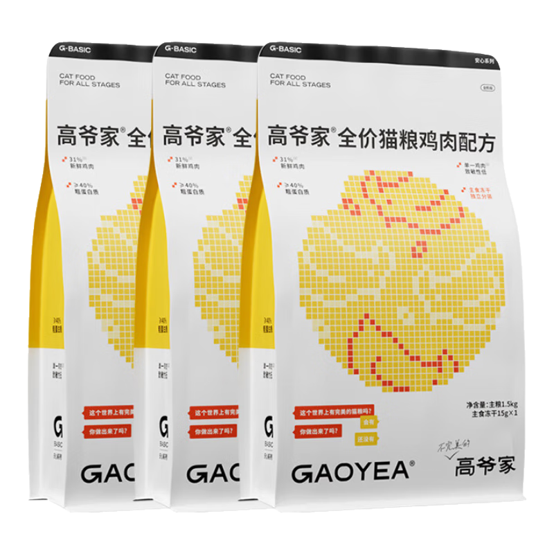 ��ү�� ��ϼ�ȫ��è�� 1.5kg*3�� ���⺬��31% ����2.0�����䷽ 170Ԫ(����ȯ)