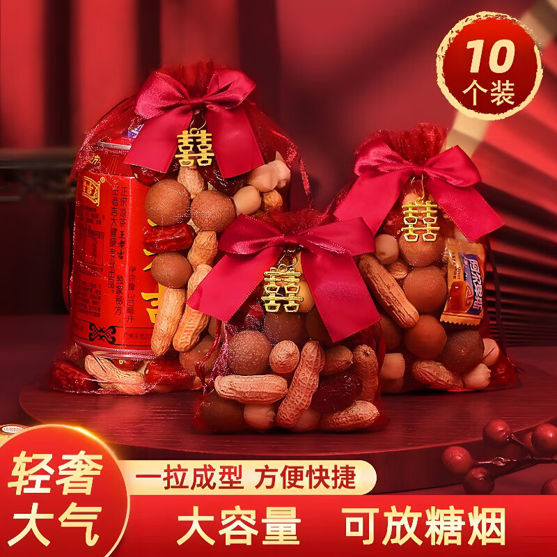 酷依宝喜糖袋结婚专用糖果网纱袋喜袋包装礼袋盒伴手礼袋子婚礼用品大全