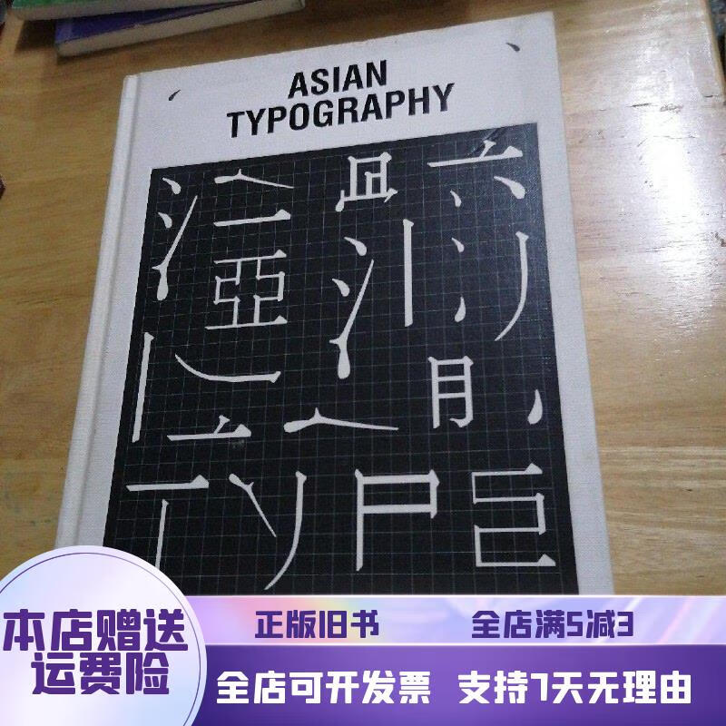 typography，TYPOGRAPHY翻译成英语