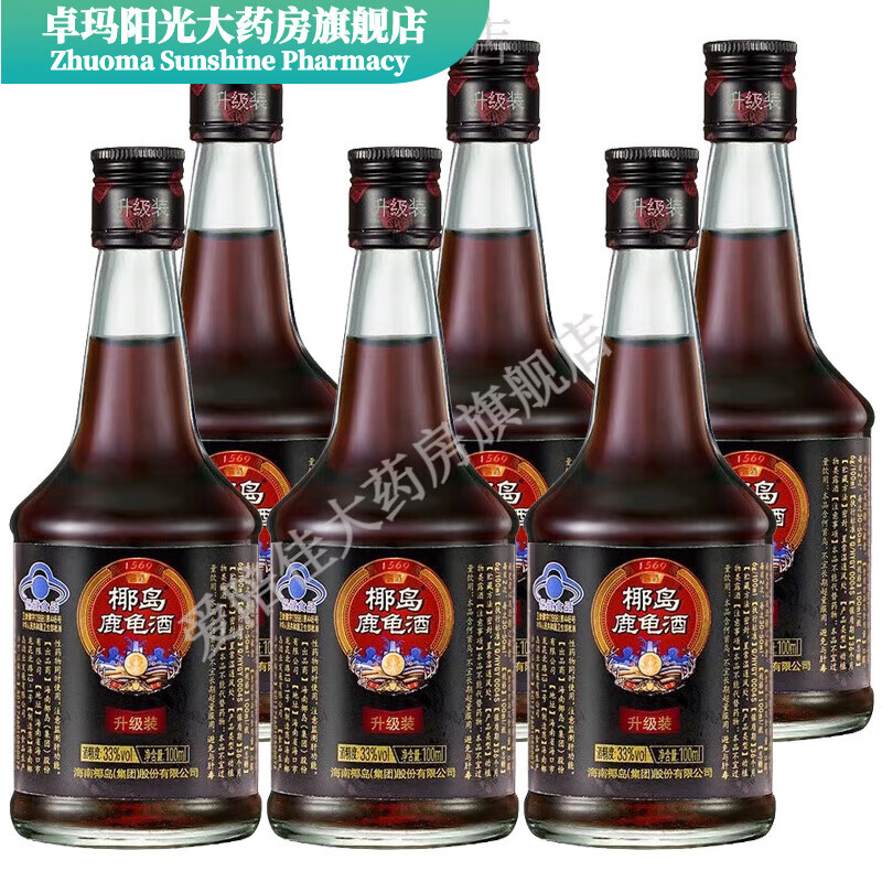 椰島海南特產(chǎn)椰島鹿龜酒33度露酒100ml*//酒補酒浸泡24瓶100ml 6瓶