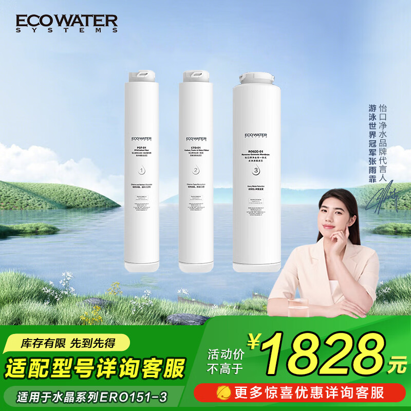 ڣECOWATERˮóʽˮȫоװ ˮϵERO151-3