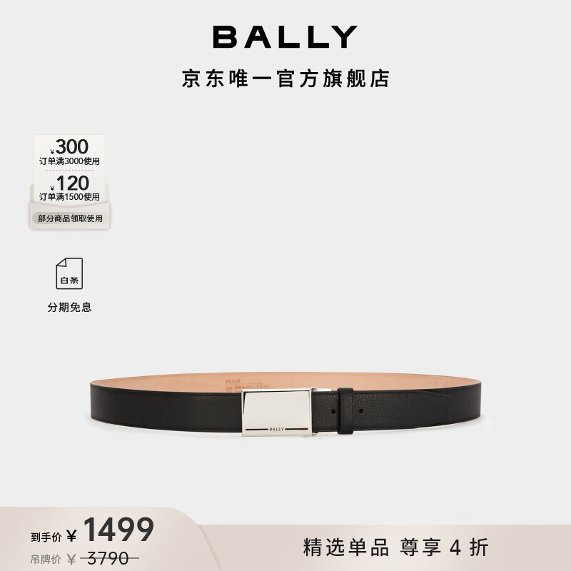 BALLY������ɫţƤ����ʿ����6308429 ��ɫ 110cm