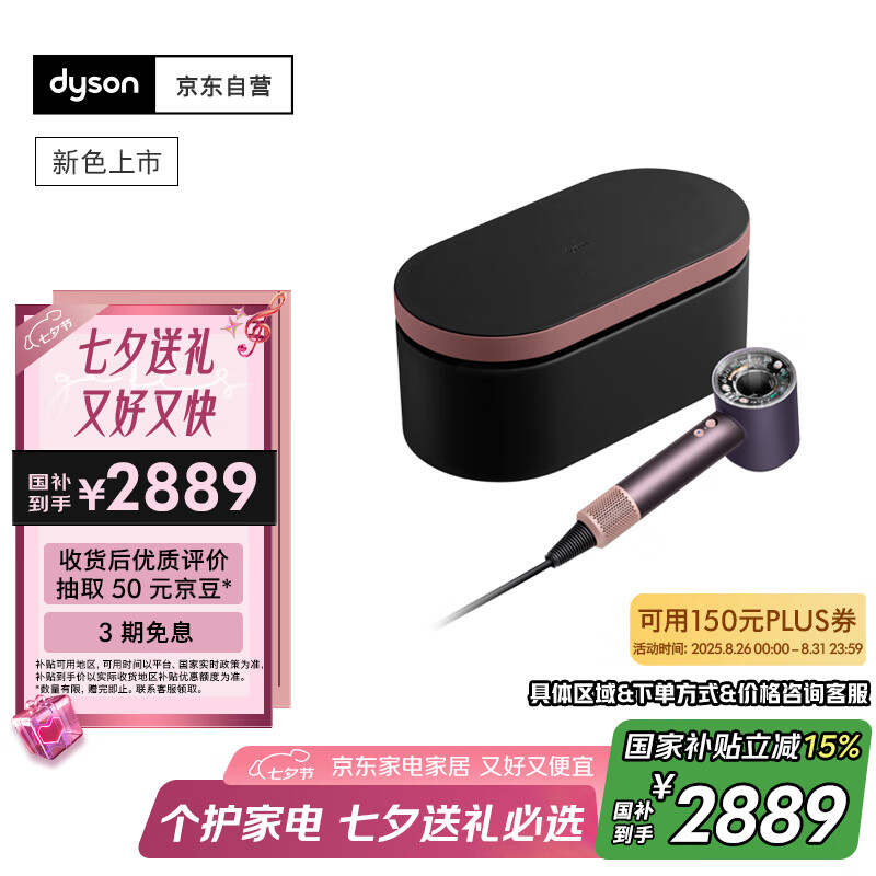 ��ɭ��DYSON��HD16 ���ܴ���� Supersonic �紵�� ������ �ٸɻ���  HD16��ҫ��ɫ ��Ϧ���˽�����