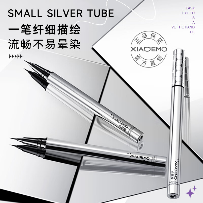 小恶魔极细眼线笔防水防汗自然不脱色不易晕染新手初学者 02#大地棕