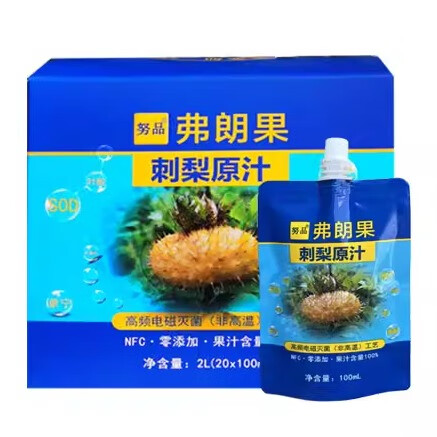 努品刺梨汁原液貴州高VC/SOD弗朗果刺梨原漿零添加鮮果壓榨刺梨原汁 2盒[共40袋]刺梨原漿