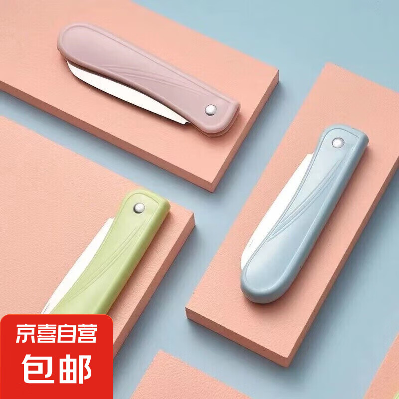 折叠水果刀 家用便携随身小巧厨房刀具削皮刀瓜果刀刮皮刀工具套装 1把装