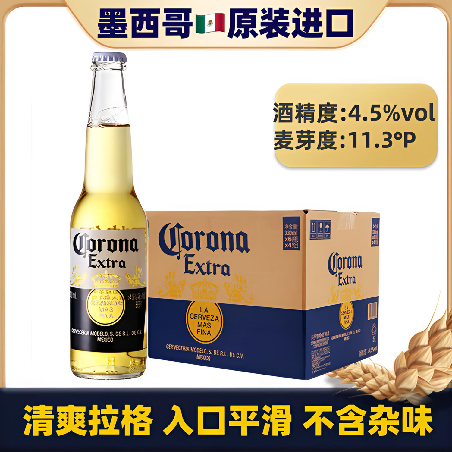 科罗娜墨西哥原装进口啤酒355ml*24瓶装整箱黄啤拉格啤酒 【26年4月到期】 355mL 24瓶
