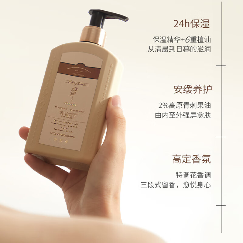 万宁（mannings） AARYE安野屋身体乳滋润保湿不黏腻留香持久四季适用生日礼物女生 【爆款热销】冷荔枝玫瑰 220g 1瓶