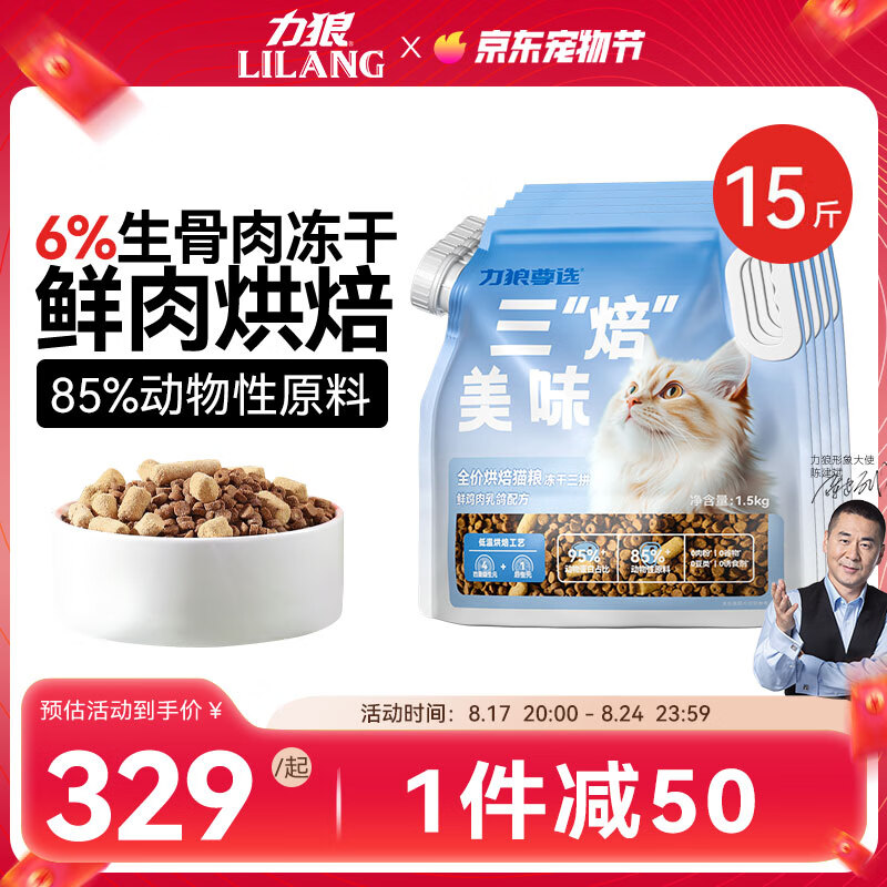 ���ǣ�LILANG�����º決è���޹ȶ�����ƴ��è��èȫ��ͨ��è�� �ʼ������7.5kg