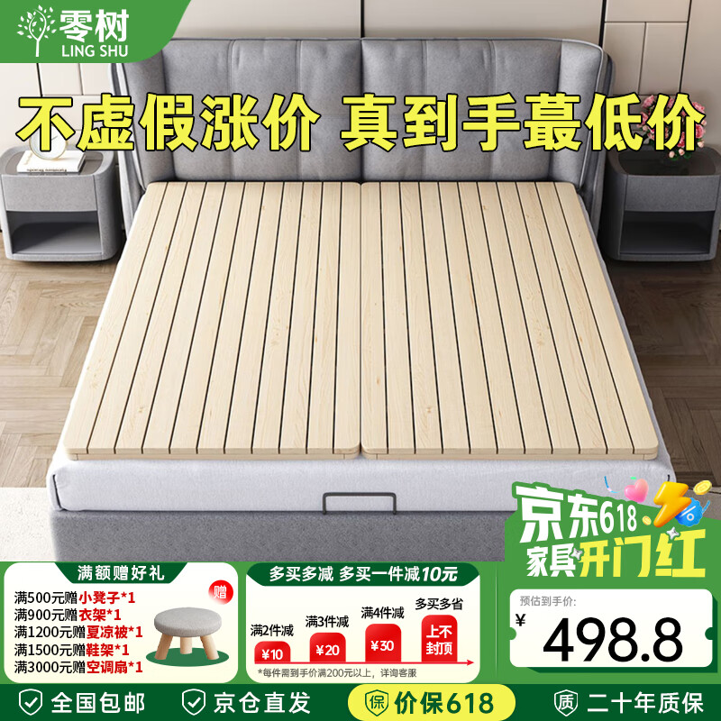 零树实木床板折叠木板垫片硬板床垫腰护颈椎 长边折叠 1.8m*2m MBC-06