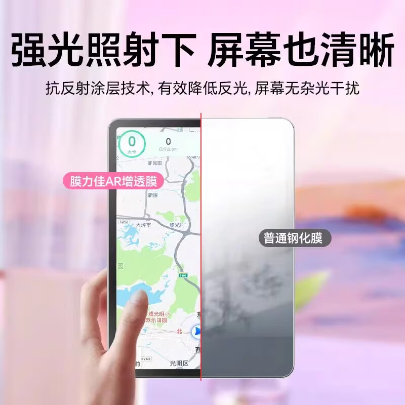 膜力佳ipadar膜air7钢化膜适用苹果平板A16防蓝光保护膜air6/5抗反光3A类纸膜可拆卸pro11代护眼屏幕膜 【超清增透钢化膜】AR涂层质保/全屏不开刘海 iPad Mini4(7.9英寸)