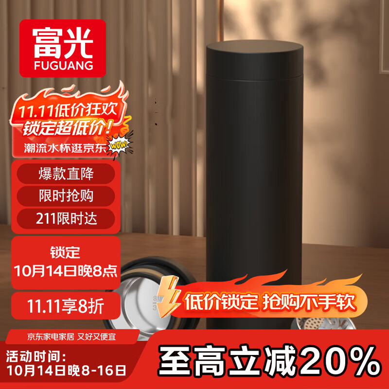 富光保温杯316男士商务办公茶水分离泡茶杯子保冷水杯子商务伴手礼物 