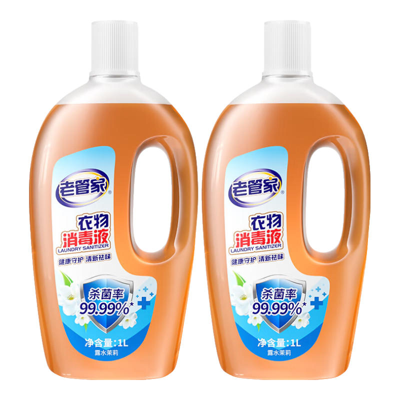 老管家衣物消毒液内衣裤袜子衣服除菌液杀菌 1L 2瓶