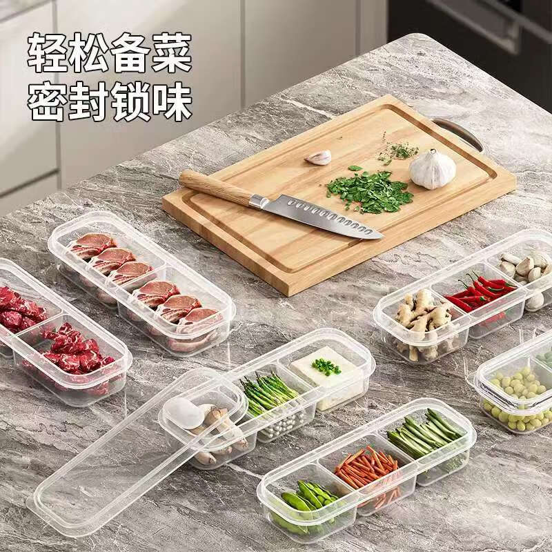 洋臣冰箱分格保鲜罩家用分格冻肉蔬菜食物分装盒大容量备餐冷冻盒 带孔三分格3个【21cm*7.5*4.2】
