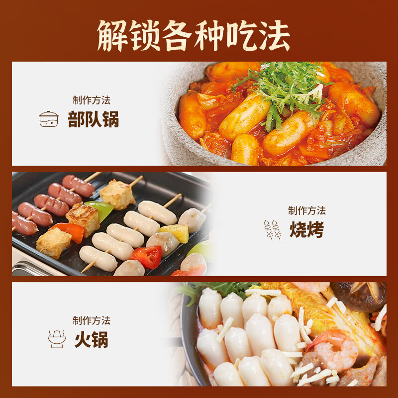 桂冠芝士年糕384g 夹心年糕条 芝心炒年糕 韩式部队锅 火锅食材烧烤
