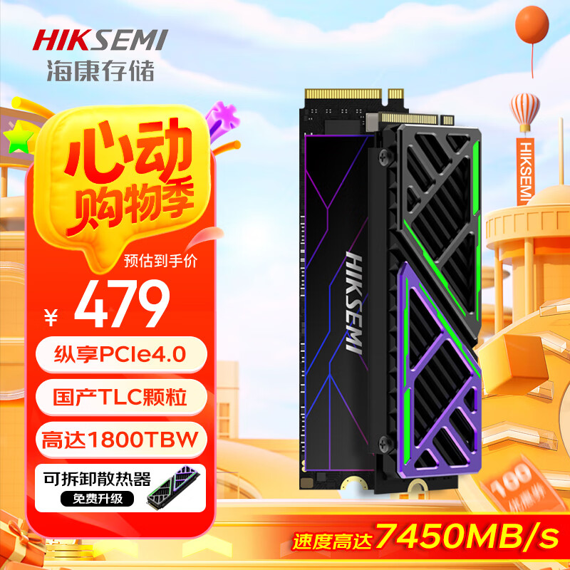 HIKVISION/�������� C4000 ��̬Ӳ�� M.2�ӿڳ����洢TLC���� 1TB