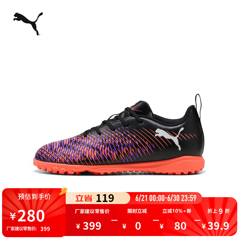 彪馬（PUMA）橡膠碎釘飛盤訓練足球鞋兒童新款人造草坪釘鞋108396 黑色-白-亮紅色-01 37.5