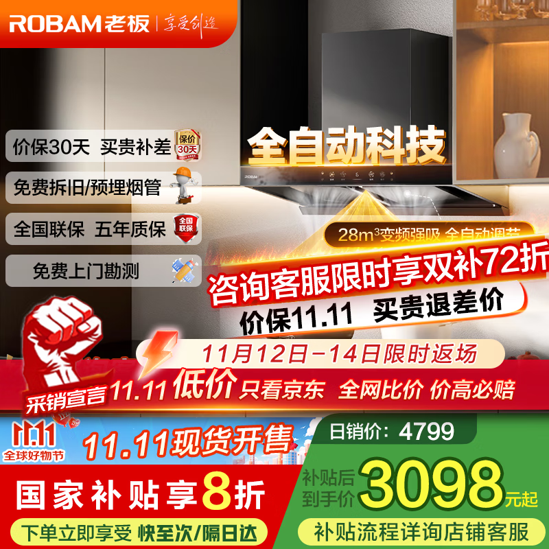 �ϰ壨Robam��������Eϵ�С�˫����E1���̻�28�������ô�����ŷʽ����˫ǻ���̻���������1450Pa��ѹ66X1-E1 ��28�������������̻�E1 �Զ����ػ�+���ڷ���