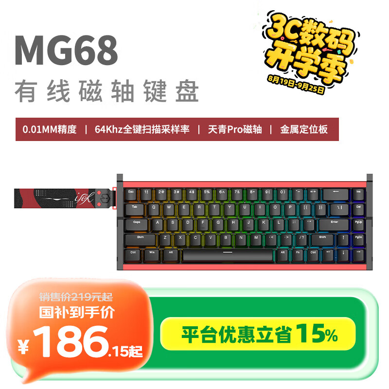 艾石頭MG68 系列全鋁磁軸三模無(wú)線(xiàn)電競游戲鍵盤(pán)客制化機械0死區熱插拔RGB網(wǎng)頁(yè)驅動(dòng)無(wú)畏契約 socd MG68 socd 白色
