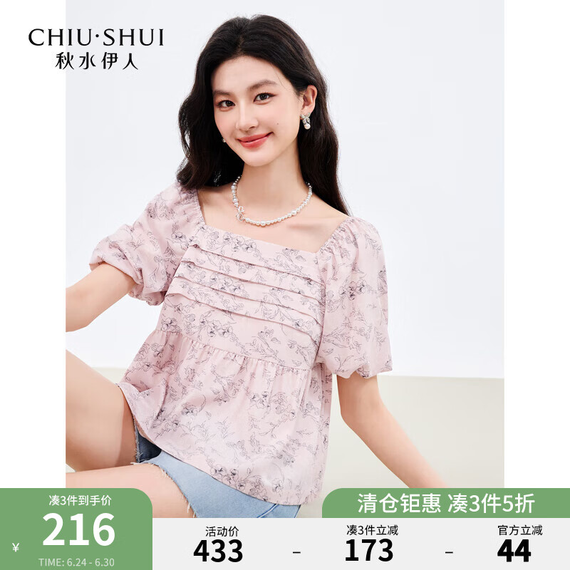 秋水伊人经典时尚优雅蕾丝衫2025年夏季新款女轻薄舒适宽松雪纺衫 橡皮粉 M