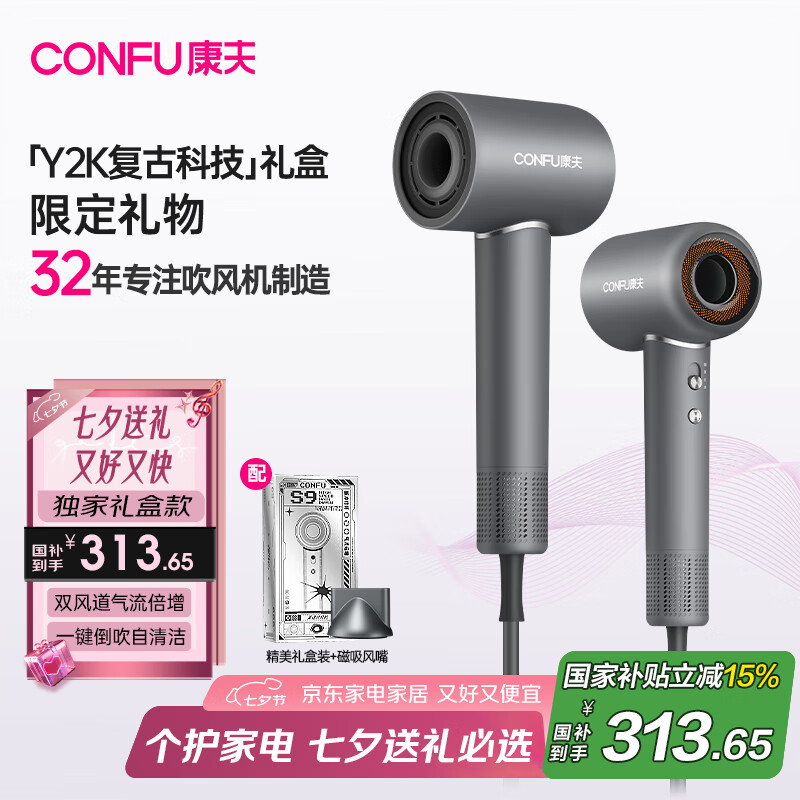 ����CONFU�����ٵ紵����п���Ҷ���ȼ���רҵ�������˽����︺�����ٸɻ�������ͲS9��