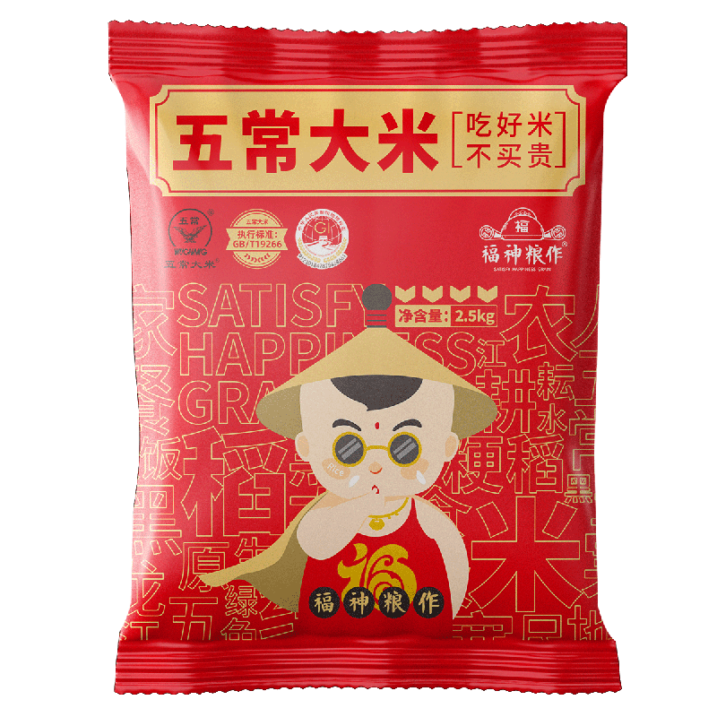 福神粮作黑龙江正宗五常大米5斤双标认证五常直供19266一等粳米装现磨现发