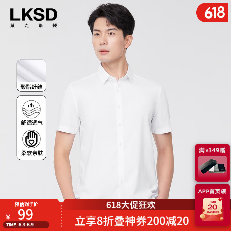 莱克斯顿男装2025夏季新款男士商务职业短袖衬衫男士职业正装修身衬衫 本白 M