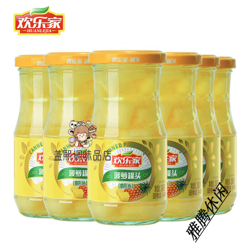 歡樂家菠蘿罐頭248g罐新鮮糖水休閑零食菠蘿罐頭水果整箱 菠蘿罐頭248g*6瓶