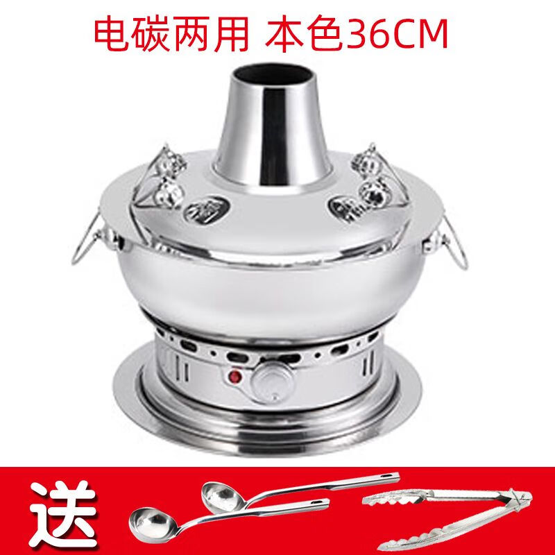加厚插電碳兩用火鍋爐老式木炭火鍋盆不銹鋼老北京仿銅電火鍋家用 本色送三樣 (電碳兩用) 30cm