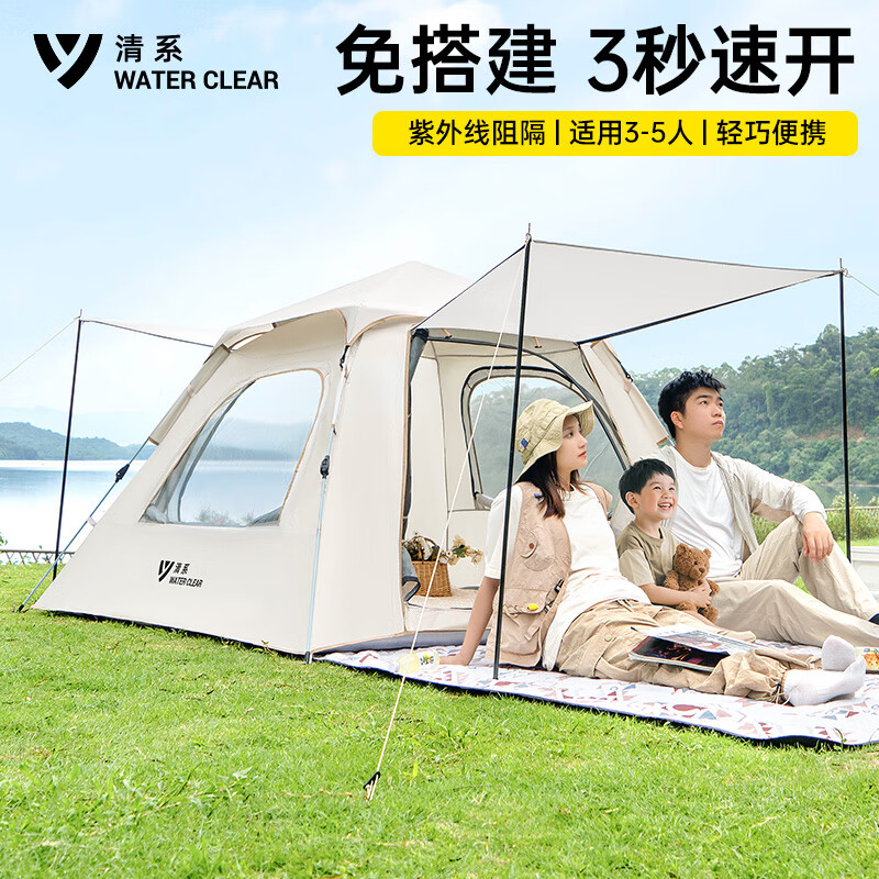 清系（SERIES CLEAR）户外帐篷便携式折叠全自动露营防雨防晒房车用品装备涂银一体帐篷