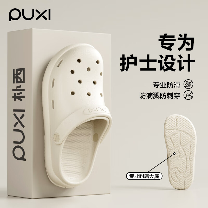 朴西医用洞洞鞋女2025夏季新款静音防滑护士医生专用外穿凉拖鞋男 珍珠白 39-40