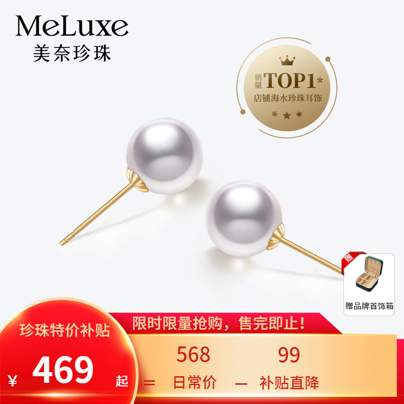 meluxe美奈 Akoya海水珍珠耳钉18k金精选圆形高亮小灯泡耳饰 生日礼物 【黄18K金】 4-4.5mm微瑕