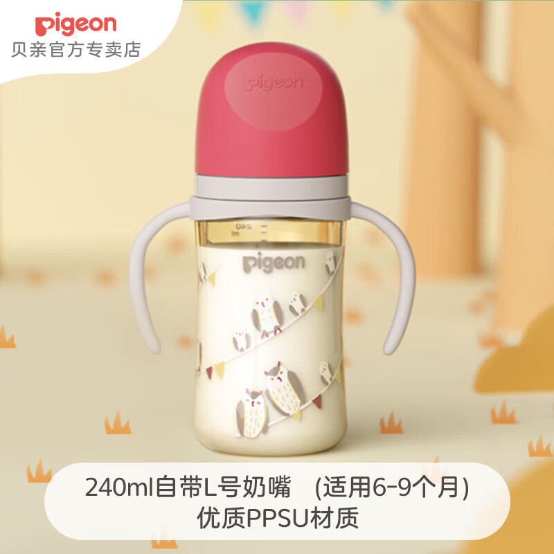 ���ף�Pigeon����ƿppsu ��������ƿ Ӥ����ƿ˫���ֿ��ھ��ʻ汦������ƿ������ èͷӥ 240ml 6-9�� �Դ�L���� 84.3Ԫ