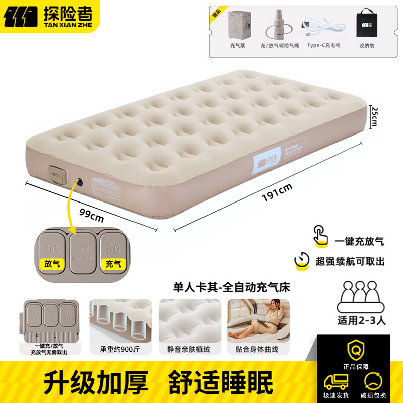 ̽���߳��������Զ��������������¶Ӫ�����˯����ñ�Я˫�����洲 ���˿��������������ȫ�Զ��á� 96.76Ԫ