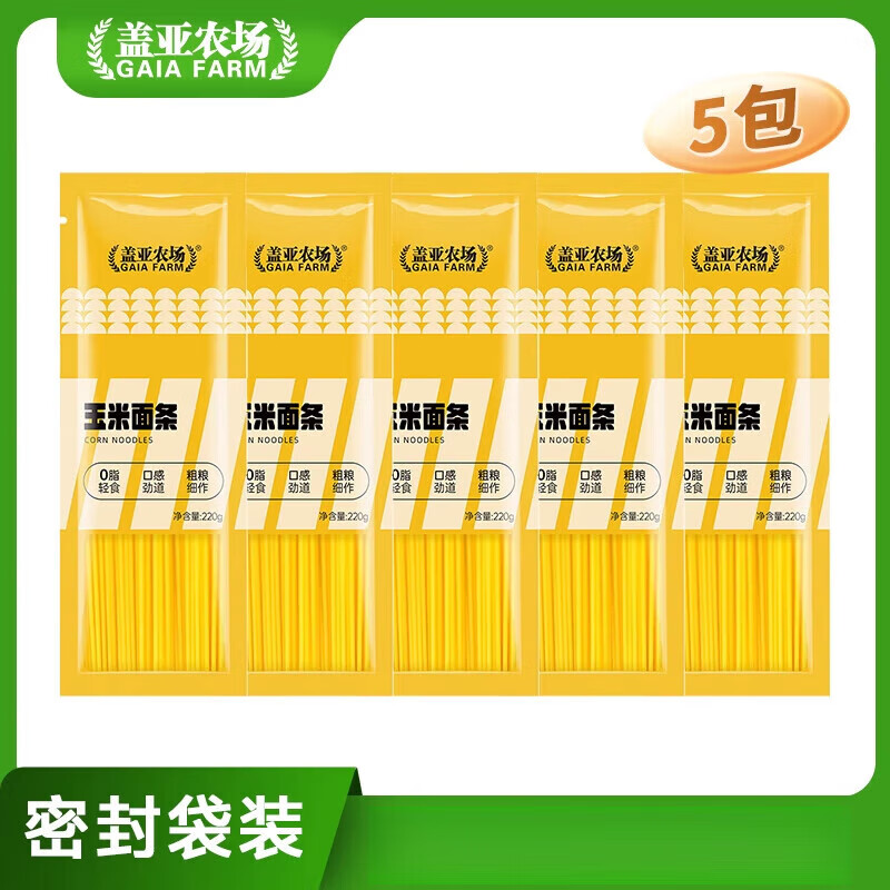 盖亚农场（Gaia Farm）0脂玉米面条正宗东北黄玉米面条粗粮挂面面条主食 玉米面条 220g*5袋