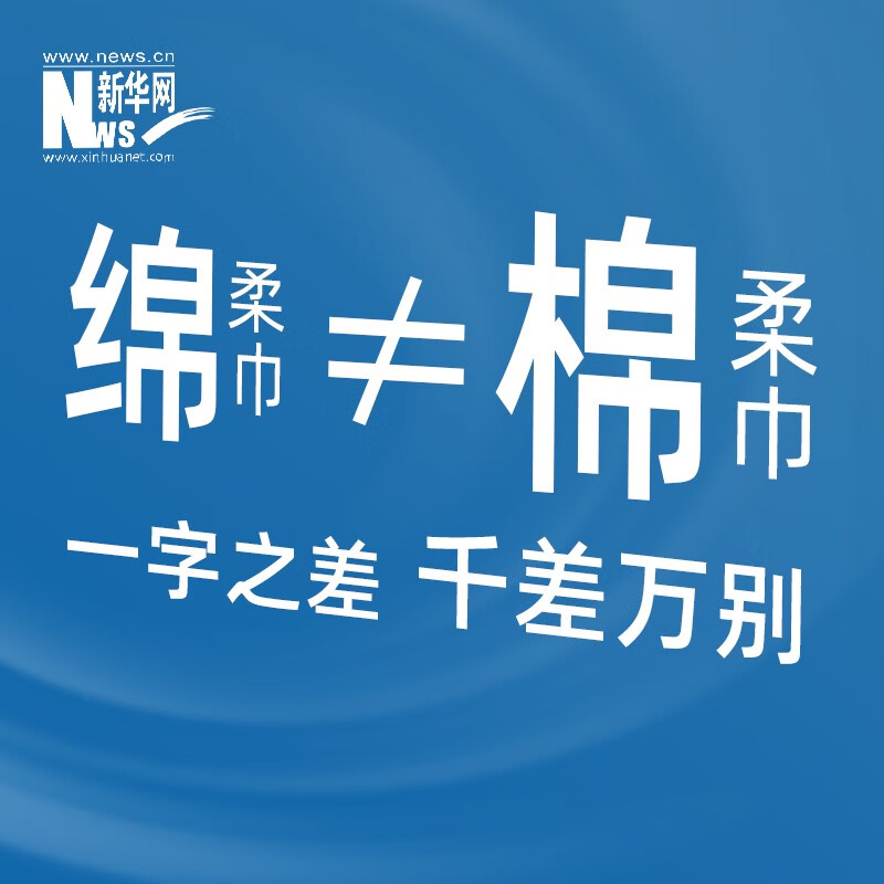 洗脸巾纯棉100全棉丨婴儿一次性洗脸巾面巾棉柔巾官方旗舰店 敢打在包装上的100棉