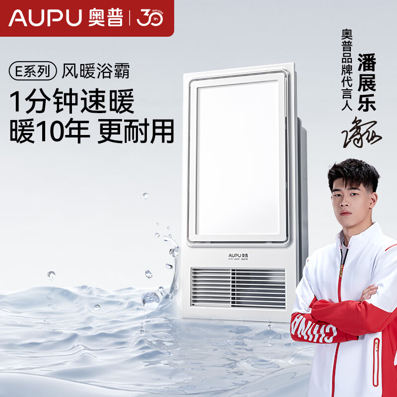 奥普（AUPU）浴霸集成吊顶风暖浴室多功能LED照明换气吹风卫生间E171国民家居 【经典风暖】E171