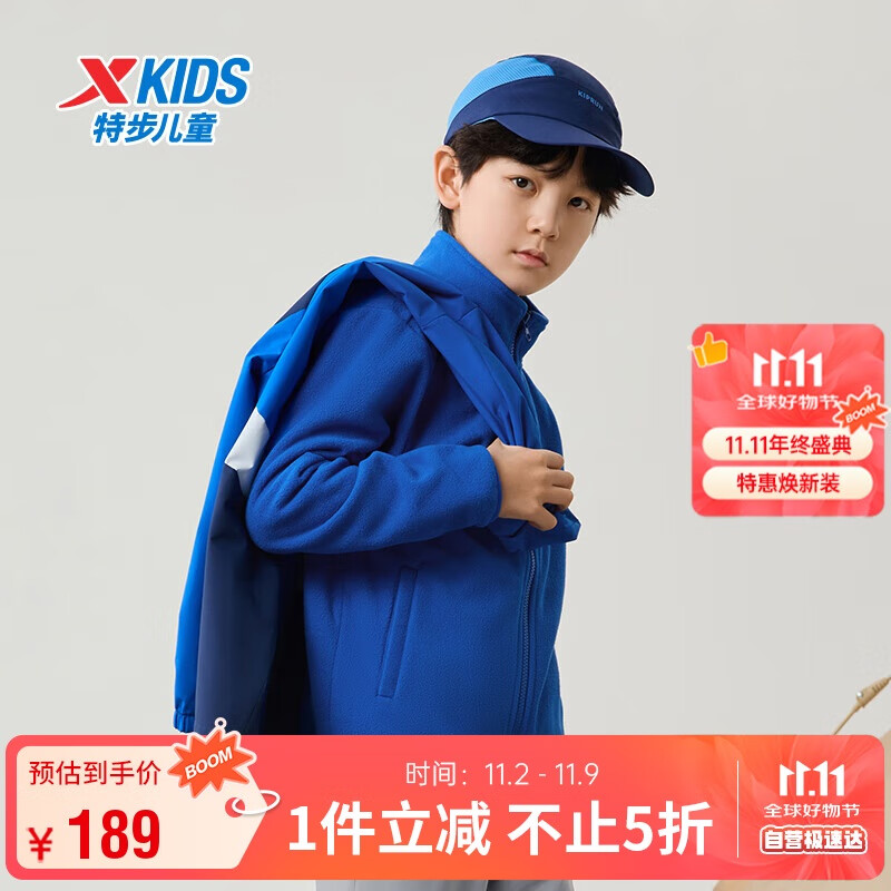 特步（XTEP）儿童童装男女童通码户外三防运动保暖风雨外套 皇家蓝 150cm