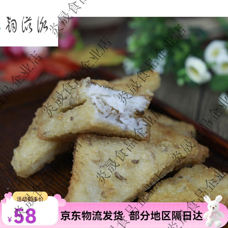 福 聚福堂福建芋粿三角糕福州特色小吃福清特产芋头糕香芋糕早餐早点600克  原味