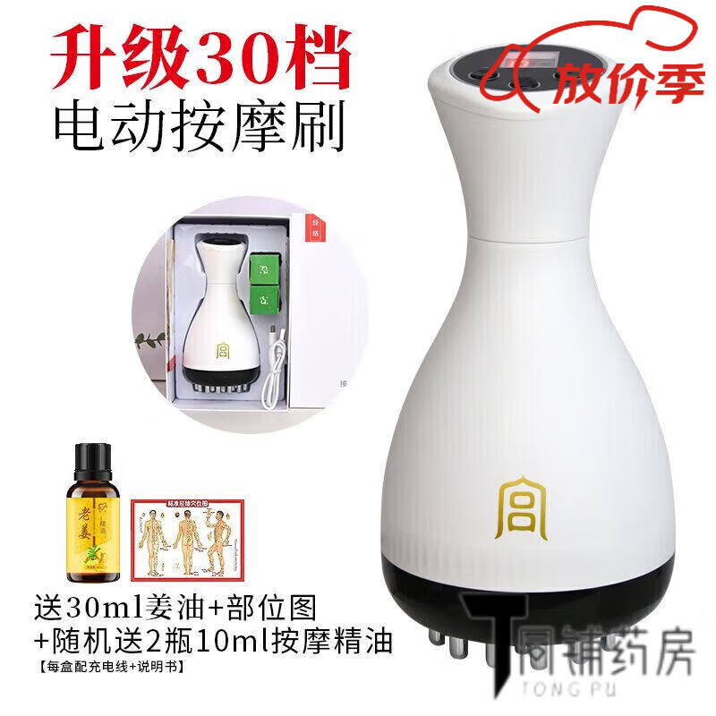 通用宫氏电动经络刷 多功能30档宫氏电动经络刷腹部按摩仪器淋巴疏通 30档电动刷+2瓶10ml油+图